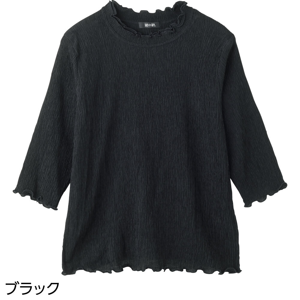 婦人 レディース 7分袖 テンセル楊柳Tシャツ S〜3L 820122 ケアファッション 820122-c-bk.jpg