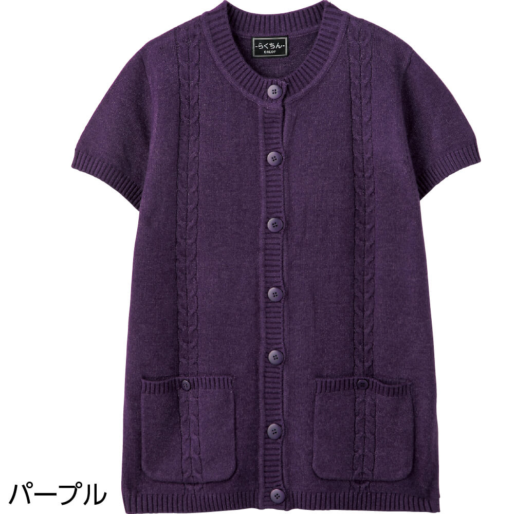 ハナサンテラス ベスト 大きめボタン 斜めボタンホール ニット シニア