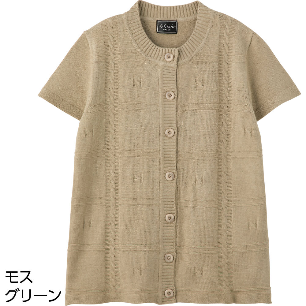 ハナサンテラス ベスト 大きめボタン 斜めボタンホール ニット シニア