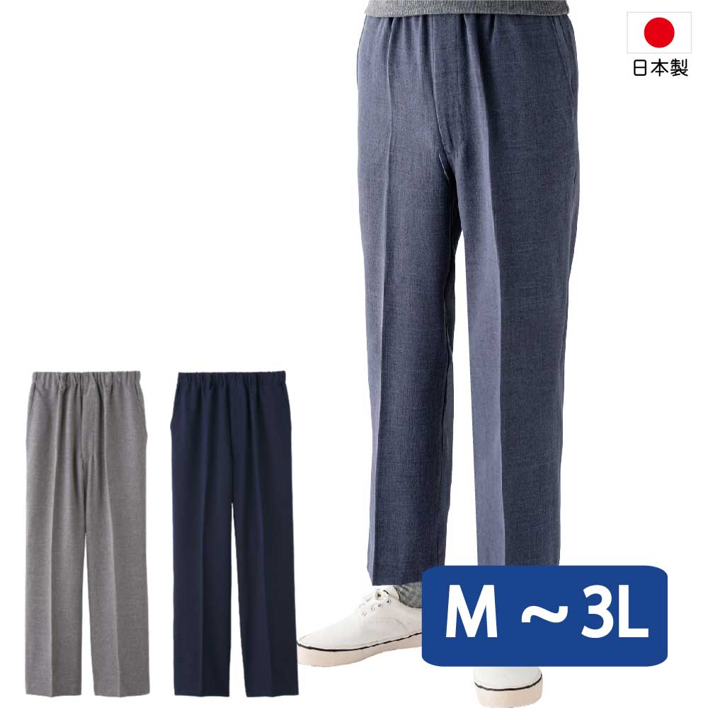 ズボン パンツ 前ファスナー付 日本製 シニアファッション メンズ 80代 春 夏 涼しい おしゃれ かっこいい M L LL 3L 紳士 用  :K820866:ハナサンテラス 通販 
