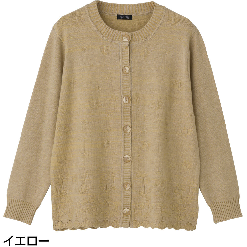 もちもちニットカーディガン M~L 婦人 用 : ハナサンテラス - 通販