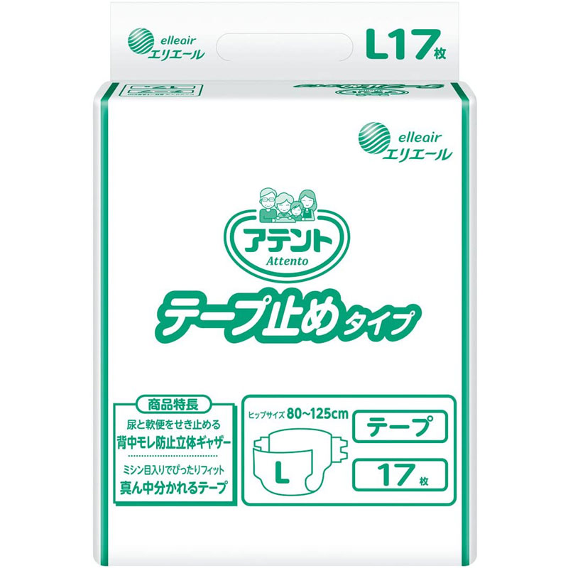 アテント テープ止め テープ止めタイプ L 17枚 4袋 1ケース 販売 箱