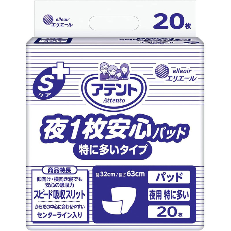 アテント 尿取りパッド 夜1枚安心パッド 約8回吸収 特に多いタイプ 20枚 1袋 大王製紙 エリエール 介護 紙おむつ 大人用 パッドタイプ  :W875113-1009-13844:ハナサンテラス - 通販 - Yahoo!ショッピング