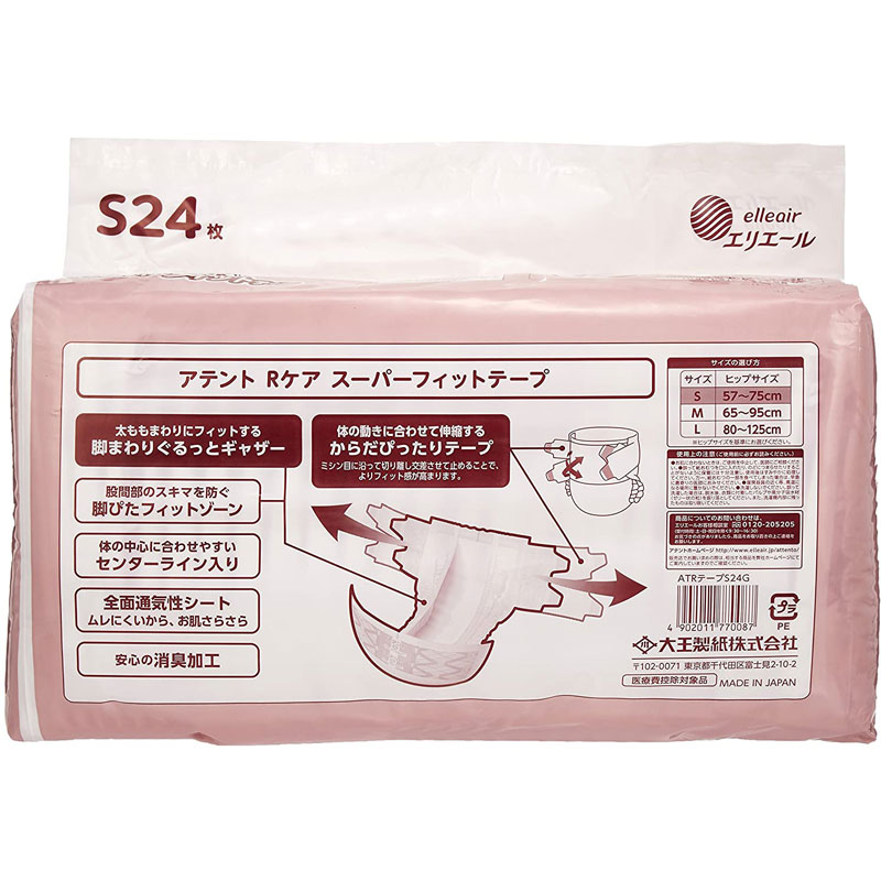 アテント テープ止め Rケア スーパーフィットテープ S 24枚 1袋