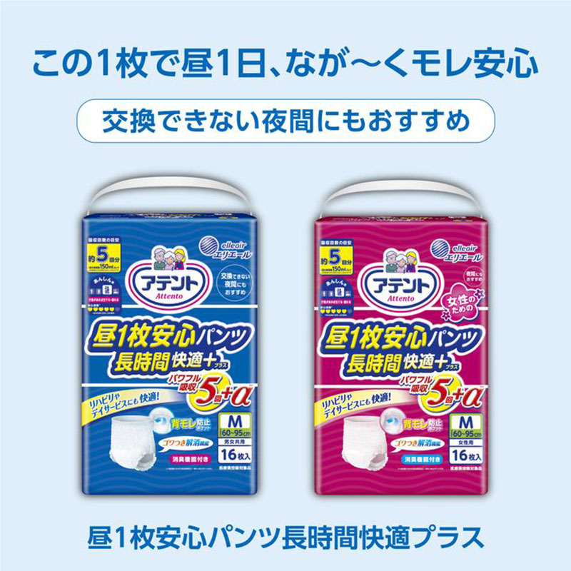 アテント パンツ 昼1枚安心パンツ長時間快適プラス 男女共用 L 14枚 3