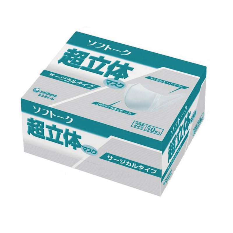 Unicharm - 3.ソフトーク  超立体マスク  サージカルタイプ   大きめ  ５０枚入12個 882155b-1.jpg
