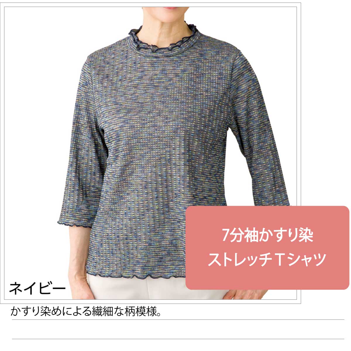 200ライマージュレディース七分袖シャツ p18436-1.jpg