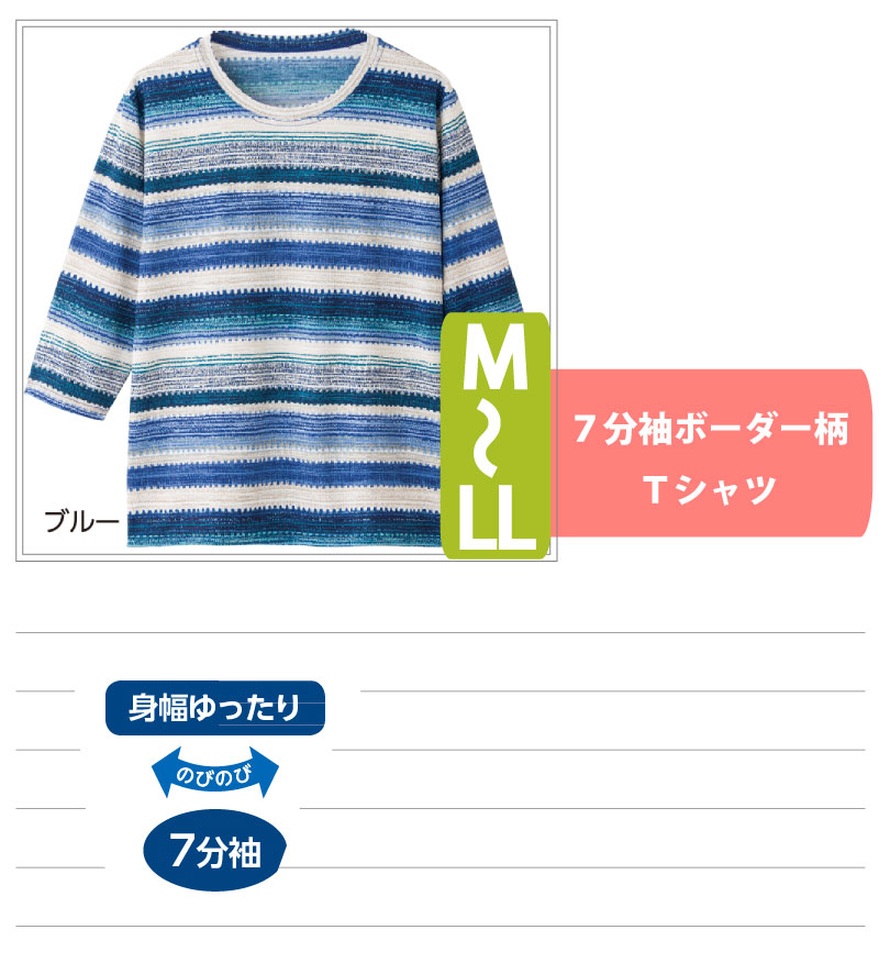 婦人 レディース 日本製 5分袖 タックボーダー ジャカードTシャツ M〜LL 821237 ケアファッション 楽天市場】5分袖タックボーダージャカードTシャツ 婦人向け