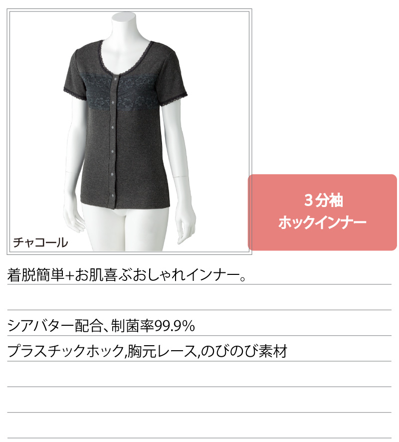 ワンタッチ肌着 下着 前開き レディース 用 婦人 綿混 介護 プラスチックホックシャツ 3分袖 半袖 秋冬 あたたかい M L LL 肌着 シャツ  エレガント おしゃれ :K89798:ハナサンテラス - 通販 - Yahoo!ショッピング