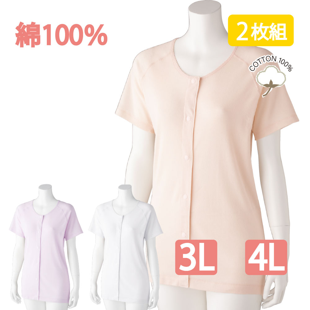 ハナサンテラス ワンタッチ肌着 下着 前開き レディース 用 婦人