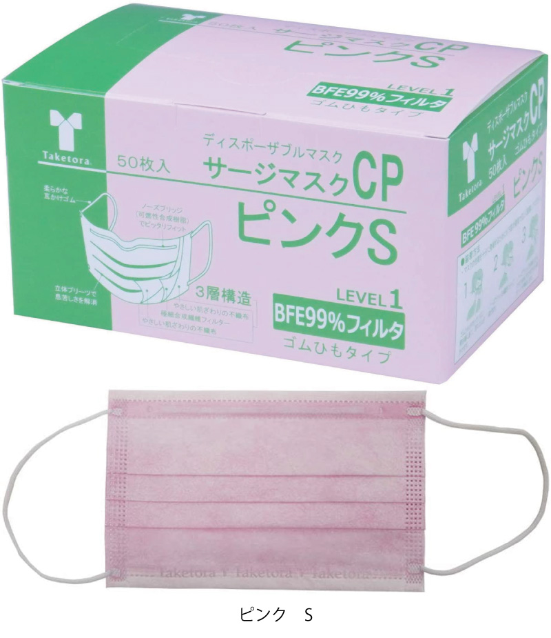 竹虎 マスク サージマスクCP 50枚 1箱 不織布マスク 可燃性ノース
