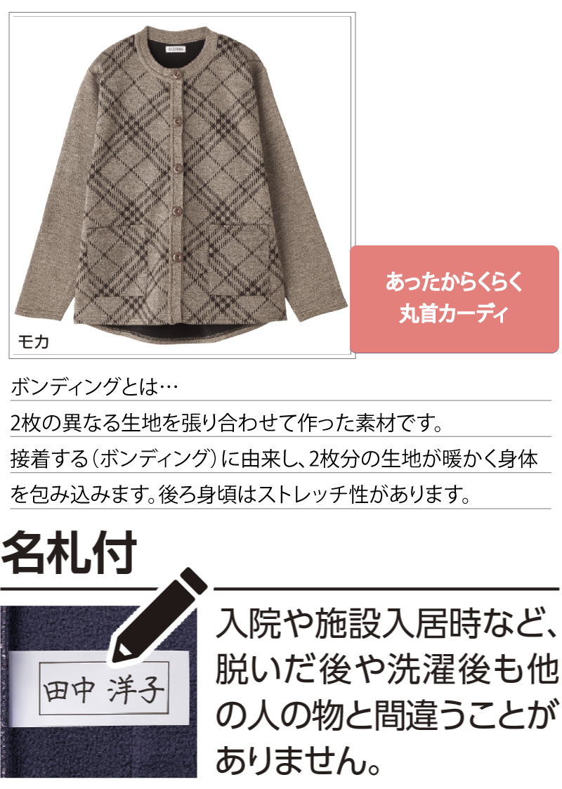 売り切れ必至！ カーディガン シニアファッション レディース 80代 春 夏 秋 冬 おしゃれ かわいい 大きめボタン 斜めボタンホール M~L 丸首  高齢者 女性 60代 70代 90代 普段着 部屋着 ホームウェア 上品な服 おしゃれ着 外出着 婦人 用 www.basexpert.com.br