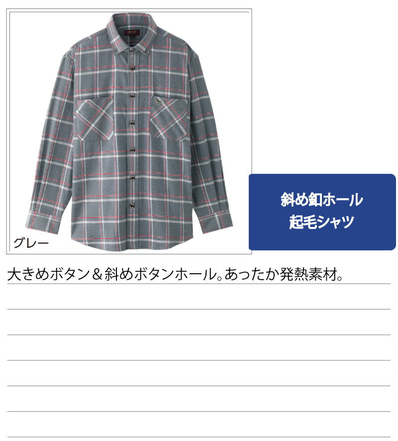 シニアファッション メンズ 用 60代 70代 80代 シャツ 斜めボタンホール 起毛 長袖 秋冬 あたたかい あったかい おしゃれ M L 高齢者  服 男性 :K98010:ハナサンテラス - 通販 - Yahoo!ショッピング