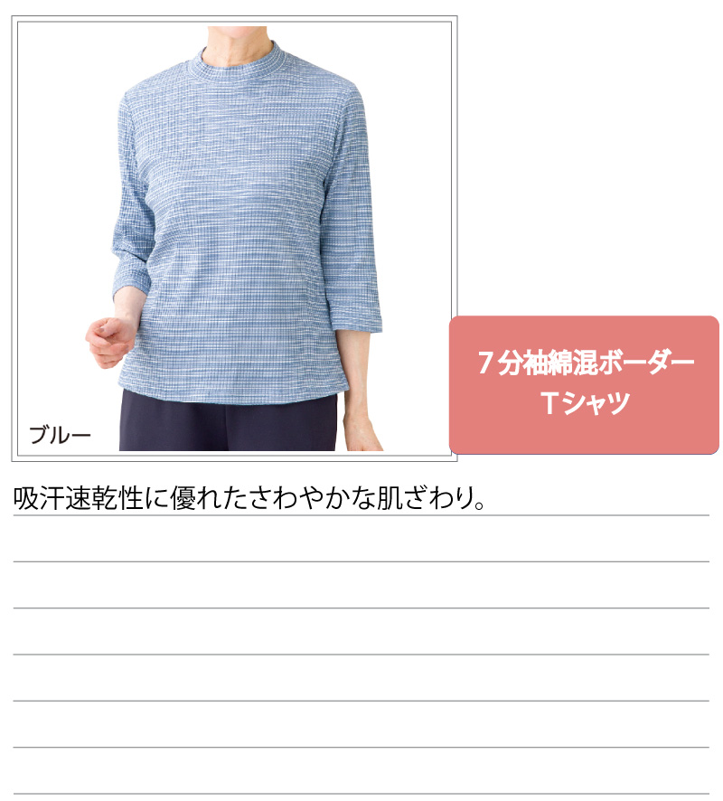 シニアファッション レディース 60代 70代 80代 春 夏 涼しい T