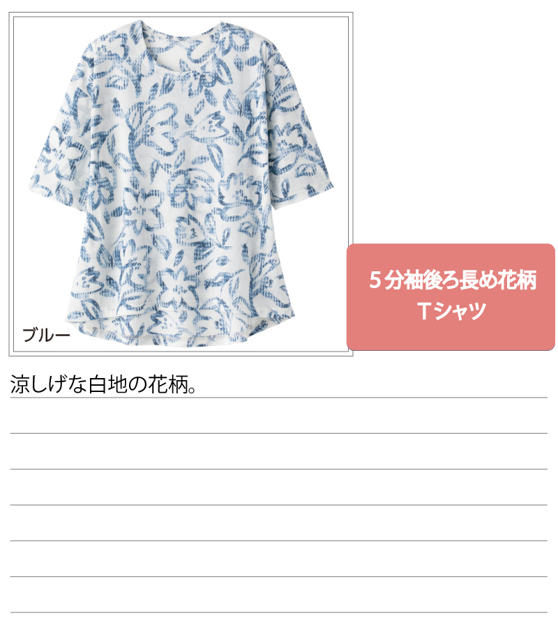 シニアファッション Tシャツ 7分袖 プルオーバー vネック 花柄 カットソー ゆったり 大きいサイズ 中高年 レディース 夏服 高齢者 シニアファッション レディース 60代 70代 80代 春 夏 涼しい T