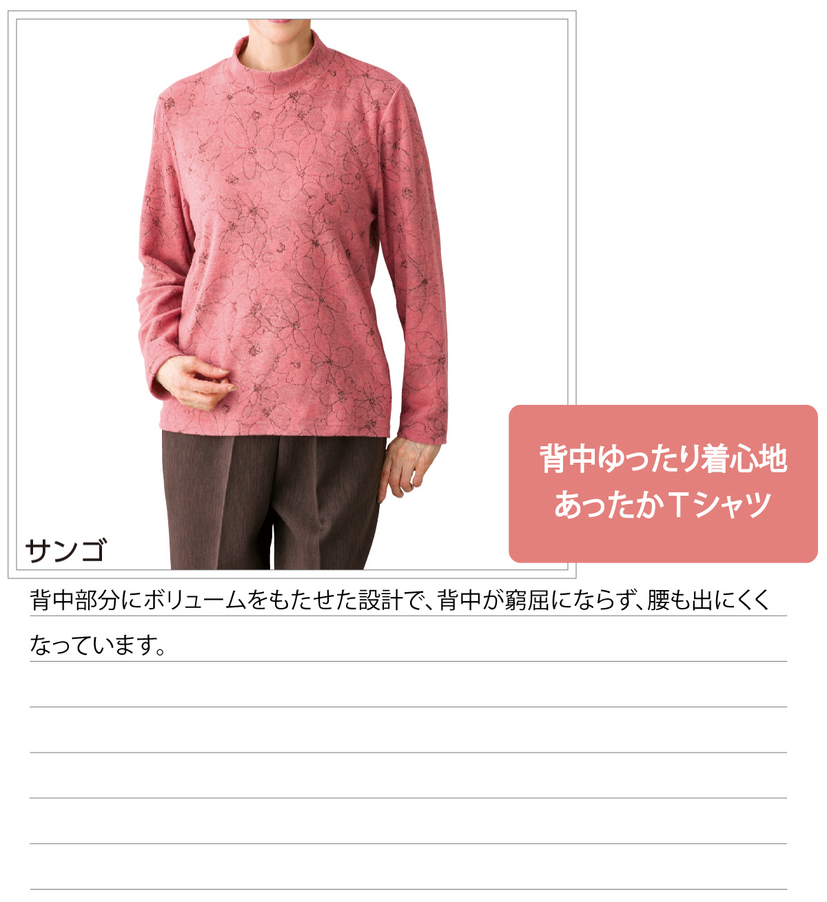 Ｔシャツ 背中ゆったり シニアファッション 60代 70代 80代 レディース 秋冬 あたたかい 日本製 後ろ身頃長め M L 腰曲り体型 シニア 服  高齢者 女性 婦人 用 :K98644:ハナサンテラス - 通販 - Yahoo!ショッピング