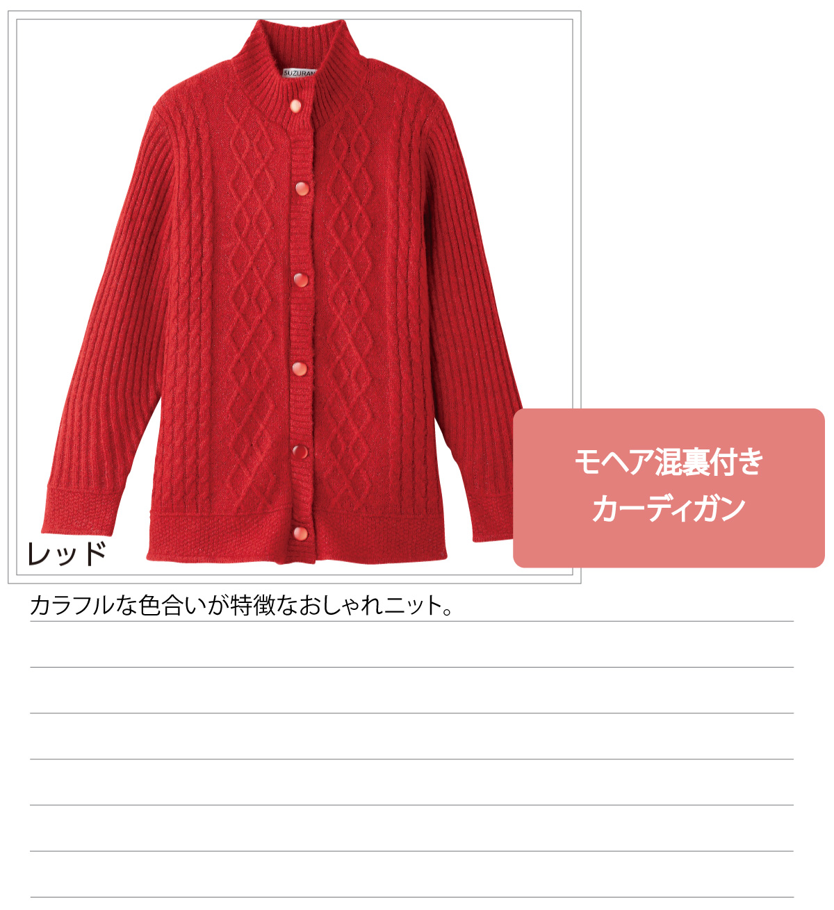 カーディガン モヘア混 裏付き シニアファッション 60代 70代 80代 レディース 秋冬 あたたかい 身幅ゆったり M L シニア 服 高齢者  女性 婦人 用 :K98770:ハナサンテラス - 通販 - Yahoo!ショッピング