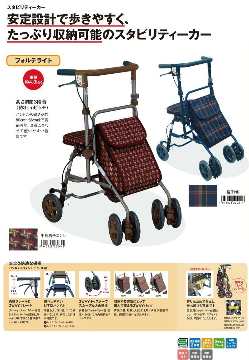 乙姫さくら  島製作所 フォルテ シルバーカー おしゃれ ミドルタイプ 島製作所 フォルテライト