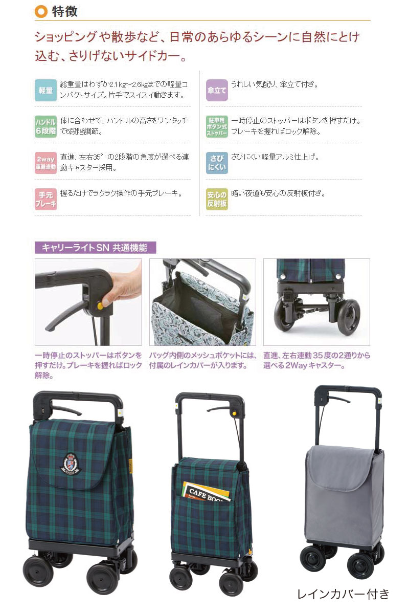 ウィズワン ウィズワン キャリーライトSN ペイズリーブルー CLSN