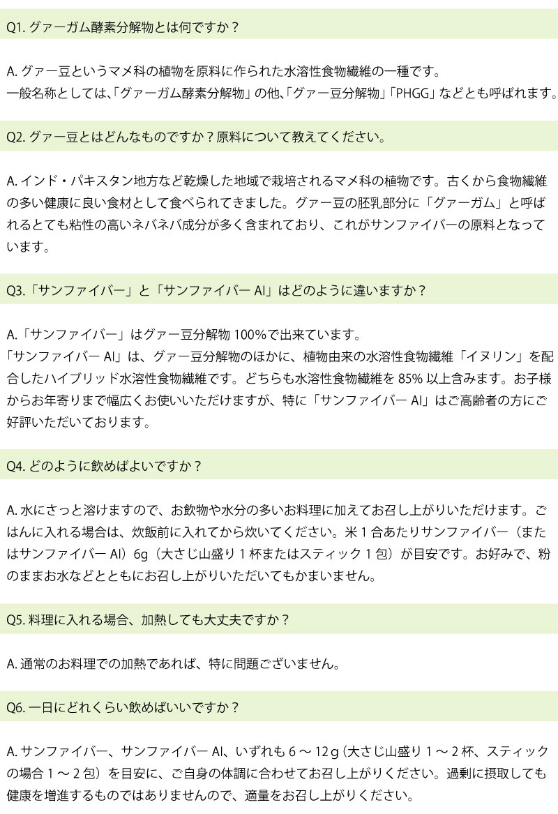 介護食 サンファイバー 1kg 太陽化学 日本産 栄養補給 水溶性食物繊維 グァーガム酵素分解物 グアーガム分解物 グァー豆  :C284258:ハナサンテラス - 通販 - Yahoo!ショッピング