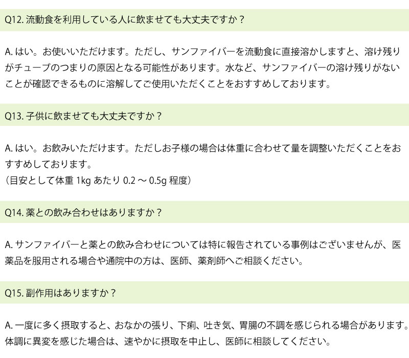 介護食 サンファイバー 1kg 太陽化学 日本産 栄養補給 水溶性食物繊維 グァーガム酵素分解物 グアーガム分解物 グァー豆  :C284258:ハナサンテラス - 通販 - Yahoo!ショッピング