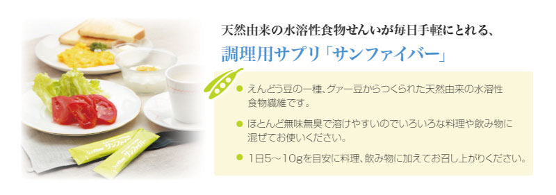 介護食 サンファイバー 1kg 太陽化学 日本産 栄養補給 水溶性食物繊維 グァーガム酵素分解物 グアーガム分解物 グァー豆  :C284258:ハナサンテラス - 通販 - Yahoo!ショッピング