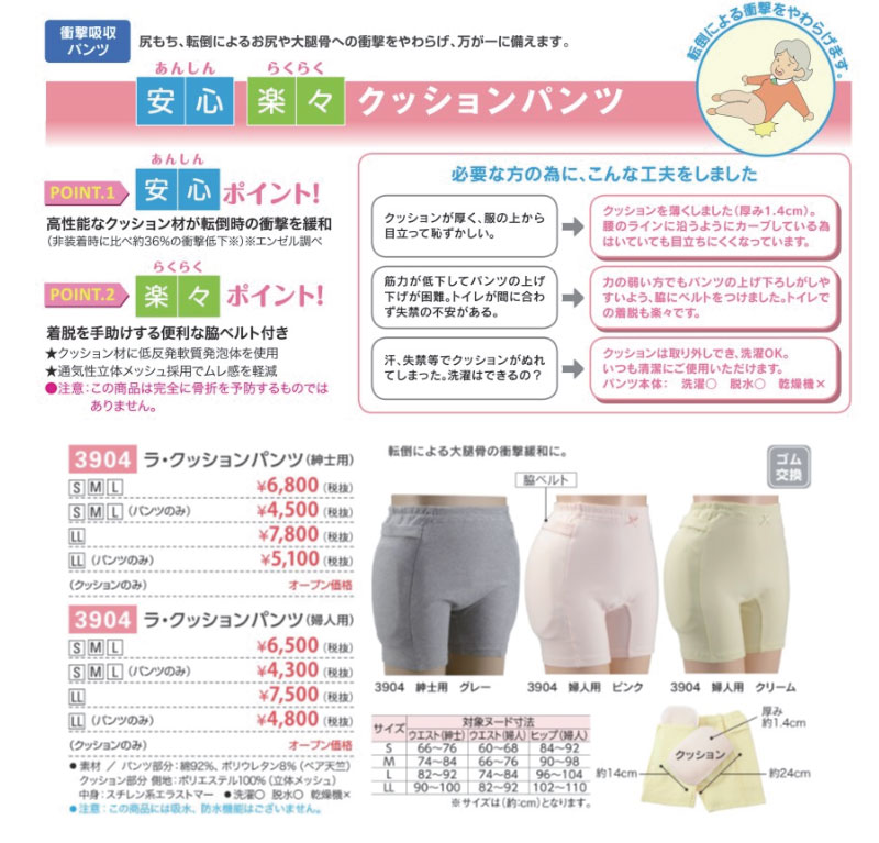 工場直送 日本製 ヒッププロテクター クッションパンツ 骨盤 尾骨 転倒 保護 女性用 ラ クッションパンツ Ll クリーム ピンク エンゼル 超激安 Esiba Tg