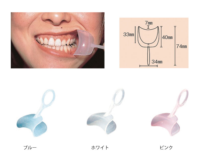 開口器 唇開口器 ワイダー・チ・ビ Wider・Chi・Bit 斉藤工業 日本製 開口補助器具 開口維持 :C212128:ハナサンテラス - 通販  - Yahoo!ショッピング