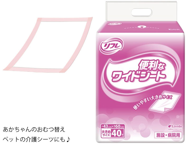 介護用シート オムツ替えシート 使い捨て 便利なワイドシート 介護