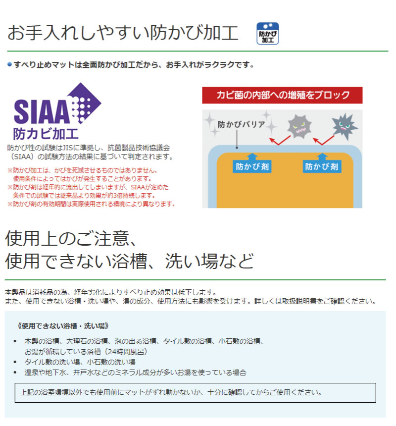 日本製 滑り止めマット 入浴 浴槽 お風呂 すべり止めマット
