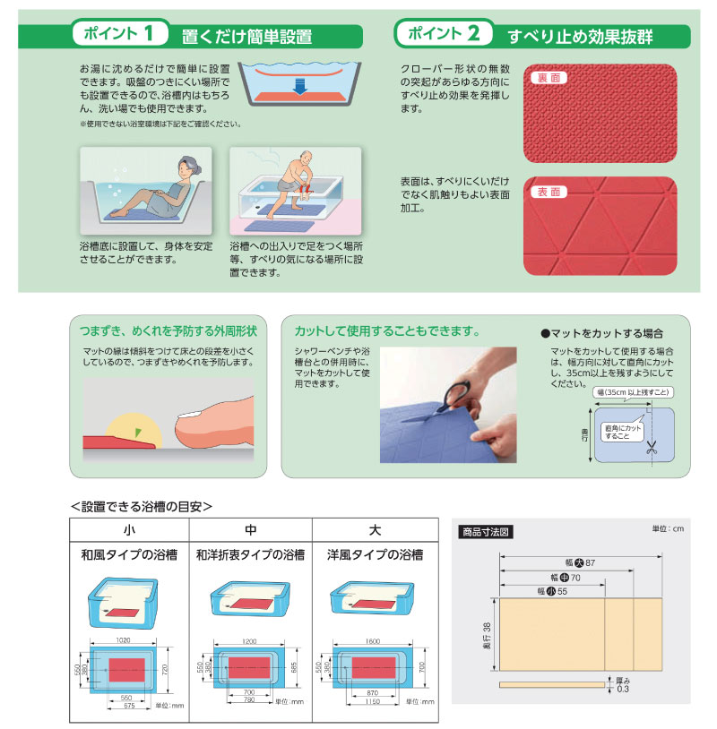 日本製 滑り止めマット 入浴 浴槽 お風呂 安寿 おく楽すべり止めマット 小 アロン化成 自重 置くだけ :C289179:ハナサンテラス - 通販  - Yahoo!ショッピング