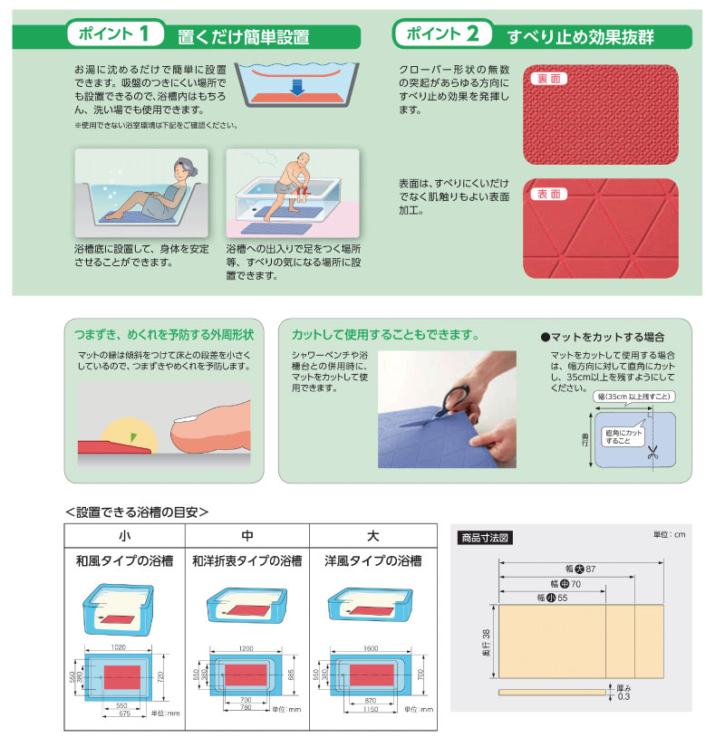 日本製 滑り止めマット 入浴 浴槽 お風呂 安寿 おく楽すべり止めマット 中 アロン化成 自重 置くだけ :C289182:ハナサンテラス - 通販 - Yahoo!ショッピング 日本製 滑り止めマット 入浴 浴槽 お風呂 安寿 おく楽すべり止めマット 中 アロン化成 自重 置くだけ :C289182:ハナサンテラス - 通販 - Yahoo!ショッピング