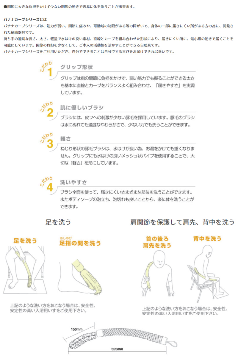 日本製 背中 足 脚 入浴 お風呂 バナナカーブ ボディブラシ 69290001 パシフィックサプライ 関節痛 身体を洗えない  :C225177:ハナサンテラス - 通販 - Yahoo!ショッピング