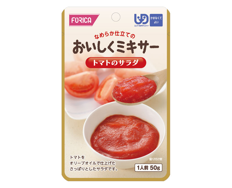 介護食 おいしくミキサー トマトのサラダ 50g ホリカフーズ 日本製 レトルト 介護用品 C ハナサンテラス 通販 Yahoo ショッピング
