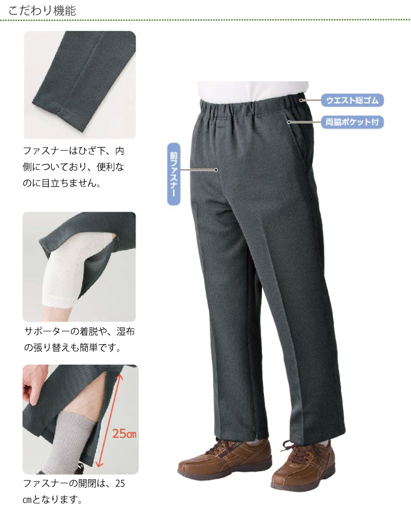 裾ファスナーパンツ 日本製 高齢者 ズボン M L LL 3L ウエストゴム 膝だし簡単 メンズ 用 紳士 :k0739352:ハナサンテラス -  通販 - Yahoo!ショッピング