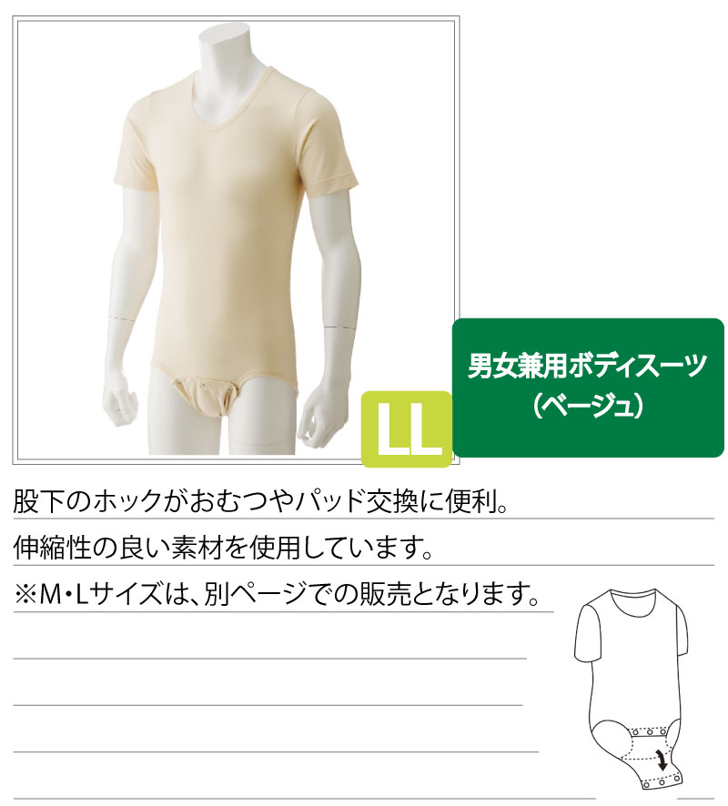 大人用ロンパース 日本製 ワンタッチ肌着 下着 ホック LL 介護つなぎ 半袖 綿混 高齢者 オムツ パッド 交換 男性用 女性用 春夏  :K38053:ハナサンテラス - 通販 - Yahoo!ショッピング