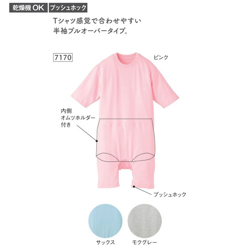 日本エンゼル 大人用 介護 ロンパース Tスーツ ii 2 ロンパス型