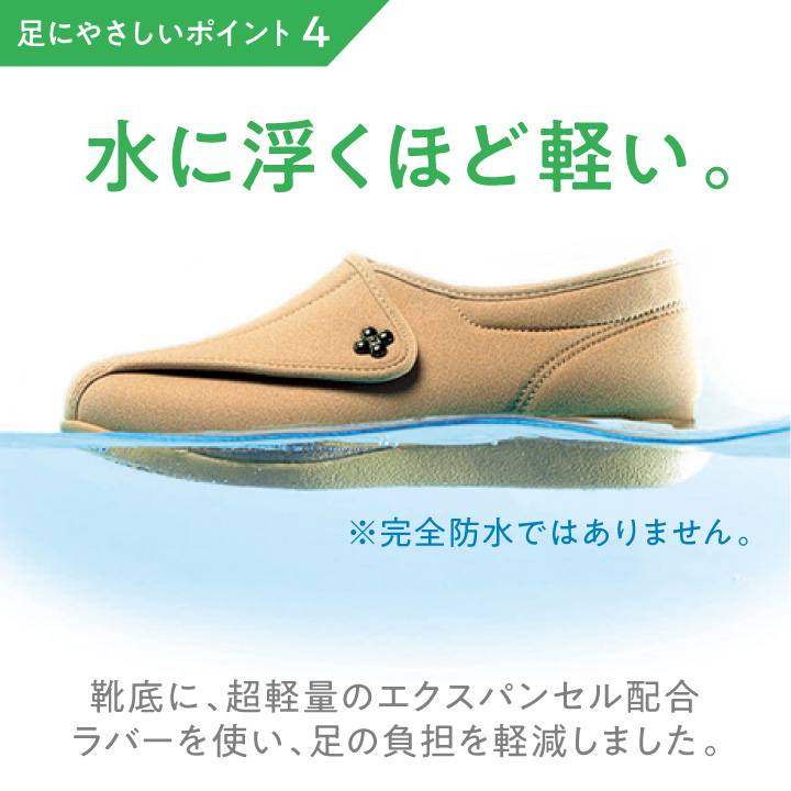 介護用シューズ 介護用靴 介護シューズ 介護靴 快歩主義 おしゃれ 5E