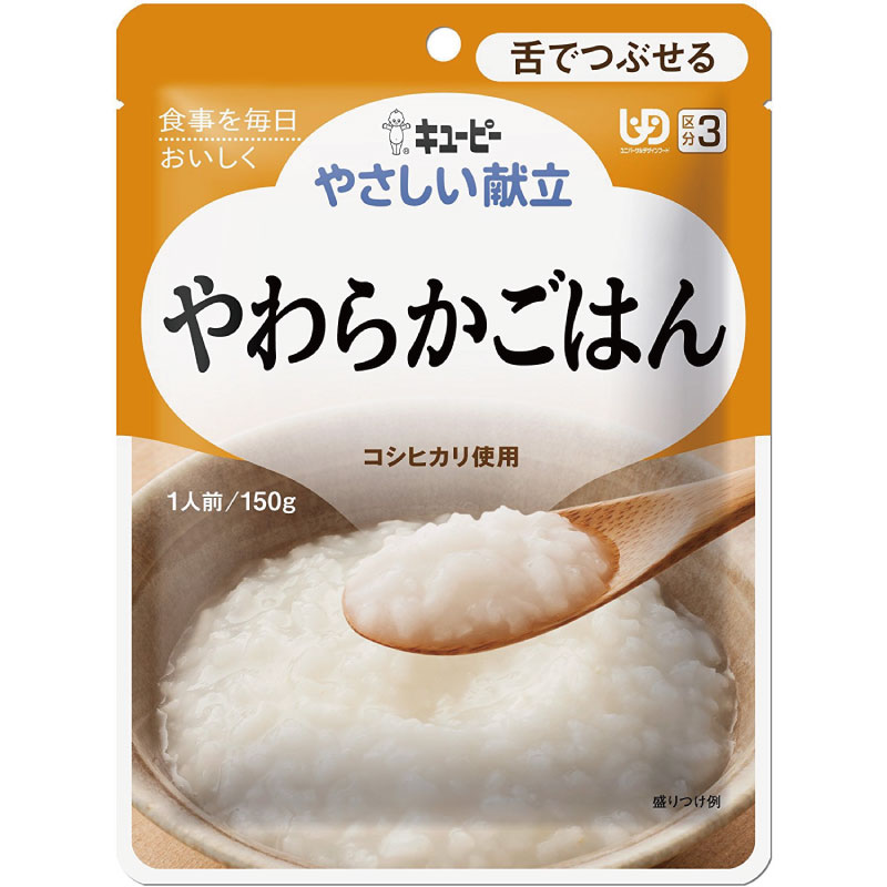 介護食 キューピー やさしい献立 やわらかごはん 150g 舌でつぶせる