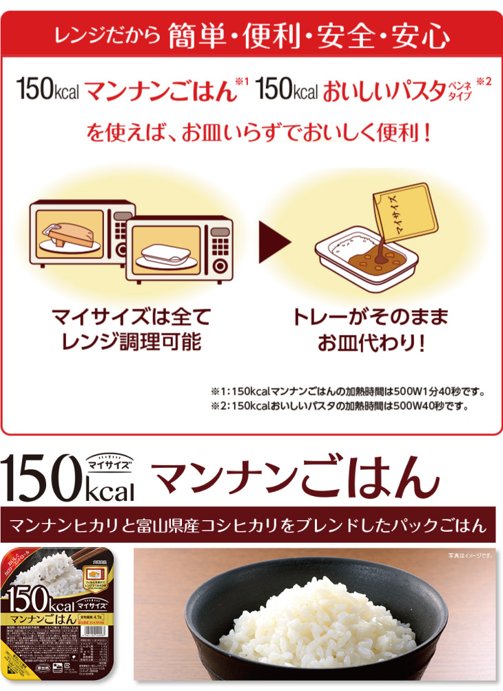 市場 送料無料 140g×24個入 大塚食品 マンナンごはん 150kcalマイサイズ