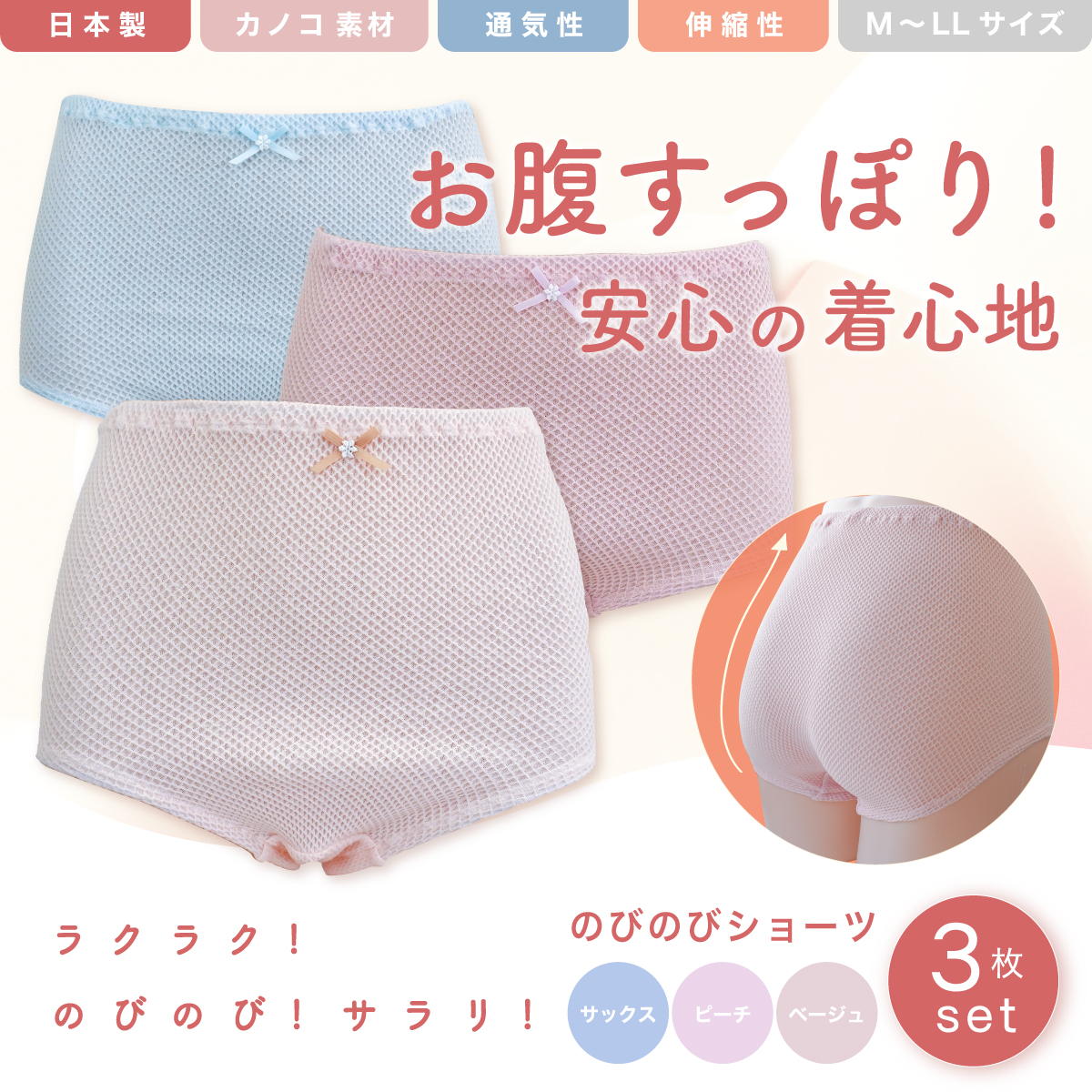 ネコポス】ショーツ レディース 綿 らくらく のびのびショーツ 3枚