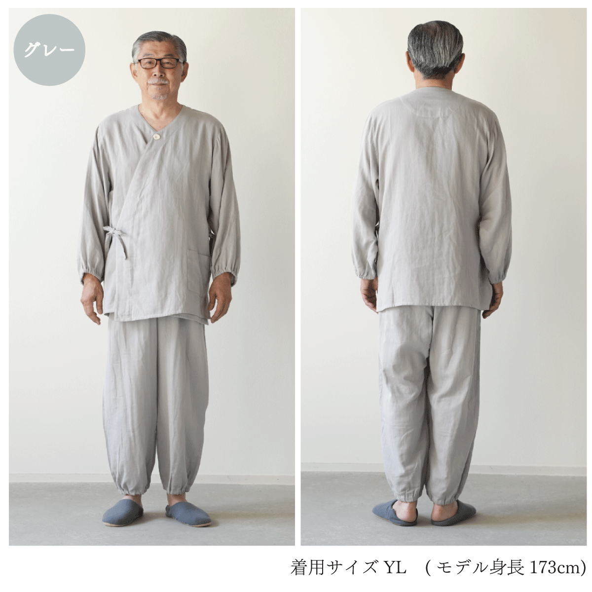 着る保湿クリーム 介護用パジャマ 大きめボタン ダブルガーゼ 作務衣風
