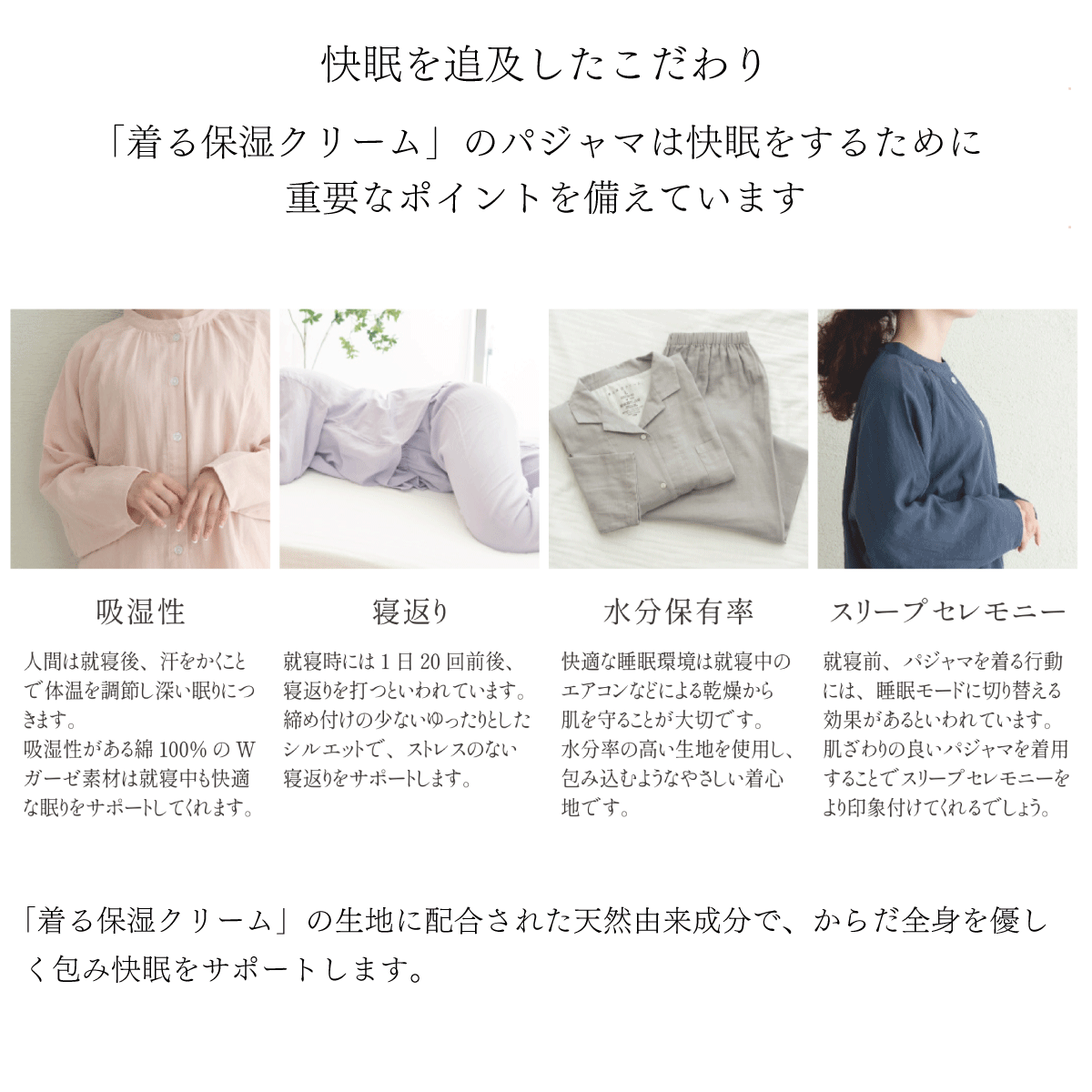 着る保湿クリーム 介護用パジャマ 大きめボタン ダブルガーゼ ルーム