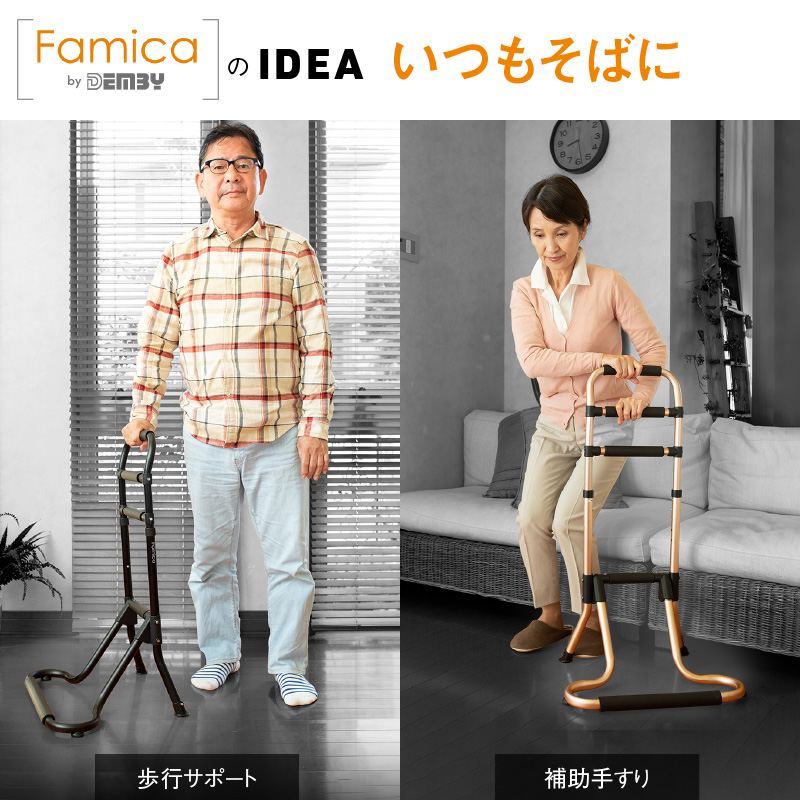 全国組立設置無料 ファミカ Famica 立ち上がりサポート 介護用手すり 軽量 安定 高さ調節可 コンパクト収納 歩行補助 転倒防止 手摺り 立ち上がり 起き上がり 補助 室内 住宅改修 介護用品 バリアフリー 福祉用具 安心 安全 新品 Munipacaran Gob Pe 全国組立設置無料 ファミカ Famica 立ち上がりサポート 介護用手すり 軽量 安定 高さ調節可 コンパクト収納 歩行補助 転倒防止 手摺り 立ち上がり 起き上がり 補助 室内 住宅改修 介護用品 バリアフリー 福祉用具 安心 安全 新品 Munipacaran Gob Pe