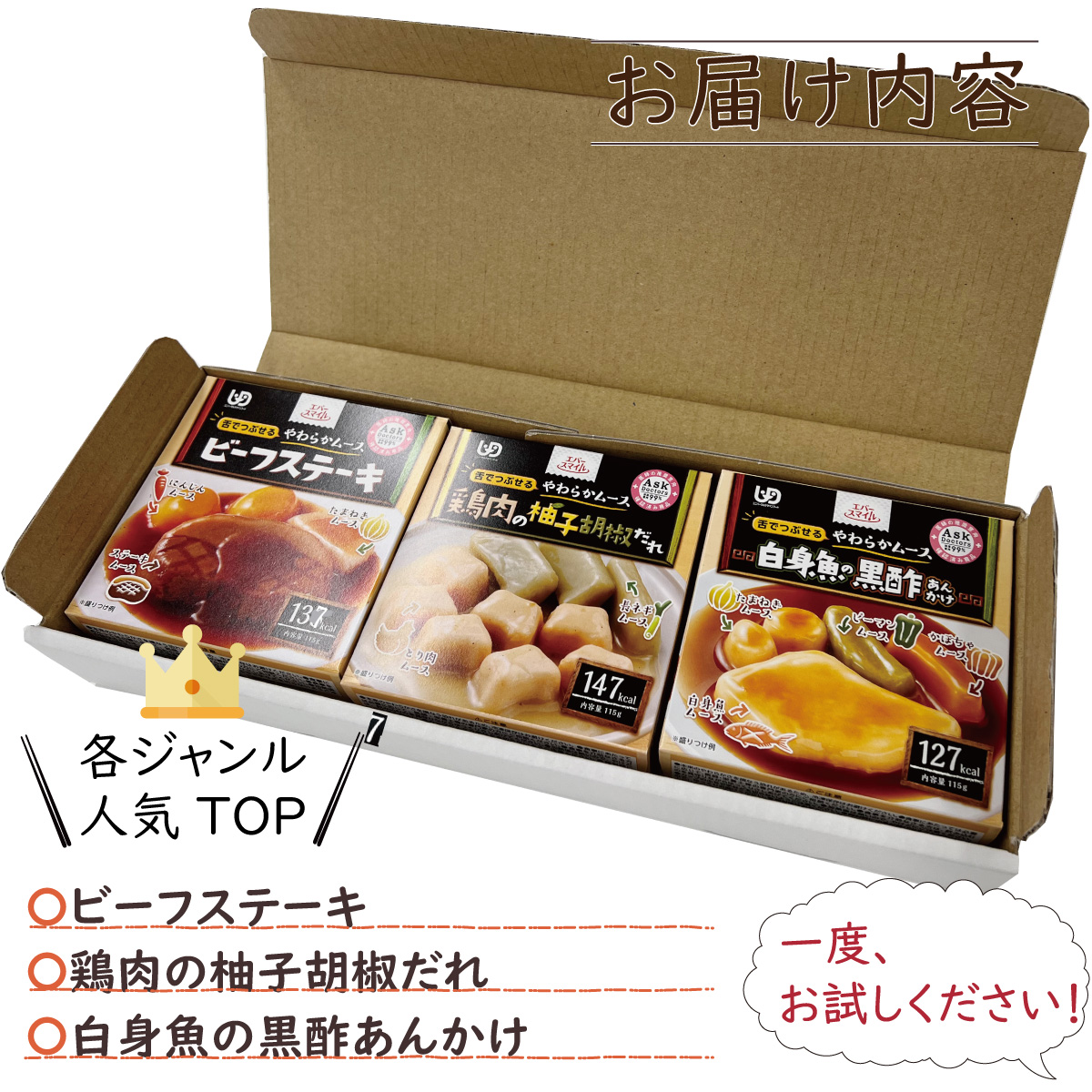 介護食 舌でつぶせる エバースマイル ムース食 和食 洋食 中華 人気3種 鶏肉の柚子胡椒だれ風 ビーフステーキ風 白身魚の黒酢あんかけ風 大和製罐  : z999995 : ハナサンテラス - 通販 - Yahoo!ショッピング