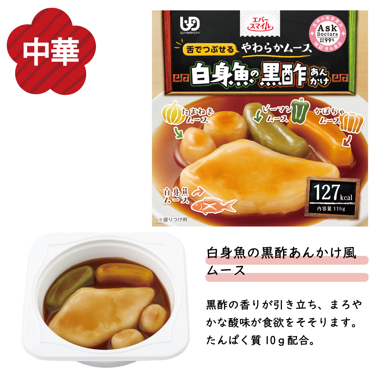介護食　エバースマイルシリーズ 舌でつぶせるレベル　全25食 Amazon.co.jp: 介護食 エバースマイル 和洋中 主菜26品セット
