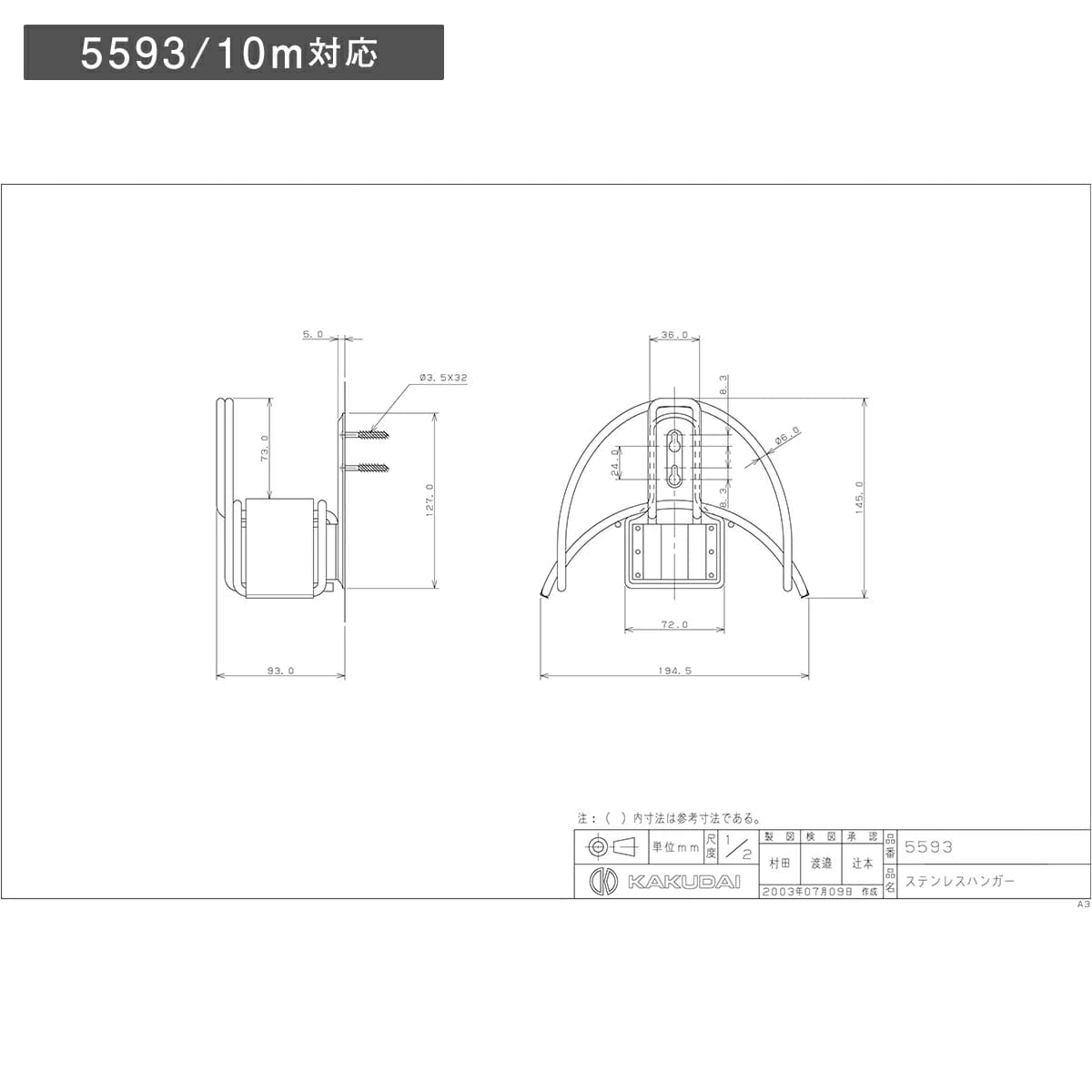 ホースハンガー 壁付け 10mホース用 20mホース用 カクダイ 5592 5593