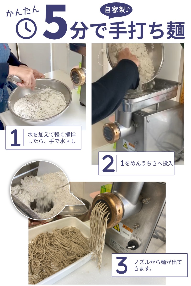 製麺機めんうちき省スペースコンパクト店舗一般家庭製麺