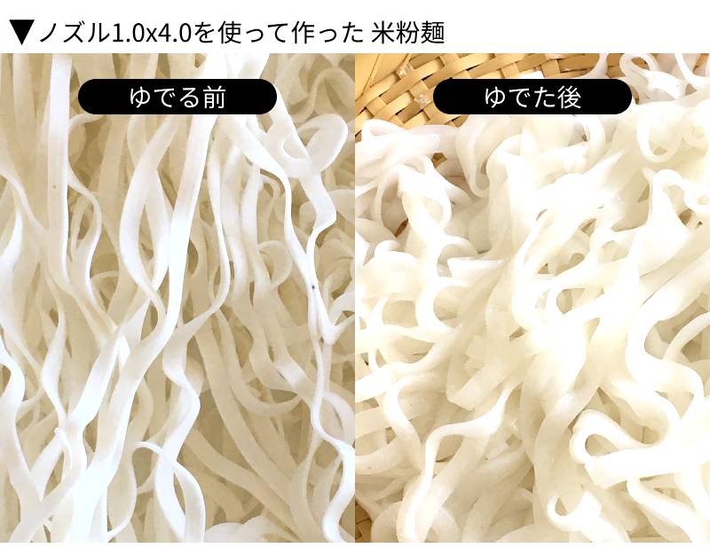 製麺機めんうちきノズル形状1.0×4.0米粉麺平麺冷麺