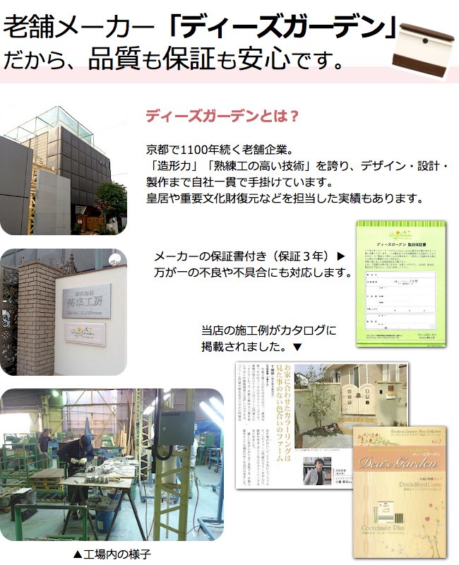 ディーズ紹介